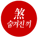 ��õ�� �Ǯ��